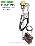 MK精工 電動ドラムポンプ ハイチェックポンプ DC-24Vタイプ CP-32Dと2mホースセット 灯油・軽油用