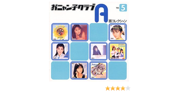 懐かしのおニャン子クラブ M B Mook 本 通販 Amazon