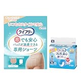ライフリー 【紙パンツに抵抗がある方へ】【布ショーツ+パッドセット品】布でも安心パッドが装着できる専用ショーツ 尿取りパッド 併用 大人用オムツ 布ショーツ