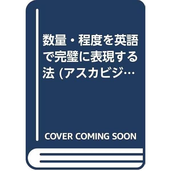 【超レア・極美】やりなおしの英作文（中野幾雄著） やりなおしの英作文 | 中野 幾雄 |本 | 通販 | Amazon
