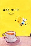 はちノートーyellow―bee note (集英社文庫)