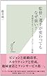 監督・選手が変わってもなぜ強い？～北海道日本ハムファイターズのチーム戦略～ (光文社新書)
