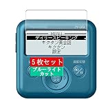 5枚 Sukix ブルーライトカット フィルム 、 CASIO joy study JY-L05/JY-L04/JY-L03/JY-L02/JY-L01 向けの 液晶保護フィルム ブルーライトカットフィルム シート シール 保護フィルム（非 ガラスフィルム 強化ガラス ガラス ケース カバー ） 修繕版