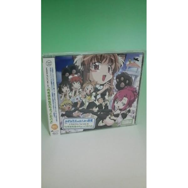 Amazon.co.jp: おねがい☆ティーチャー オリジナルドラマアルバム Vol