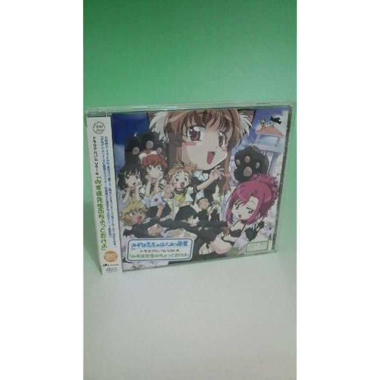 Amazon.co.jp: おねがい☆ティーチャー オリジナルドラマアルバム Vol