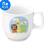 5個セット 和陶オープン Hello! スタッキングマグ [ 7.5 x 7.2cm ・ 200cc ] 料亭 旅館 和食器 飲食店 業務用