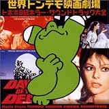 �u���E�g���f���f�挀��v��2 �g�z�zB�� �z���[�E�T�E���h�g���b�N��S��