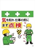 SHOWA(ショーワ) 単管シート ワンタッチ取付標識 イラスト版 T063