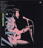 Z.pac/�r�؈�Y�̐��E