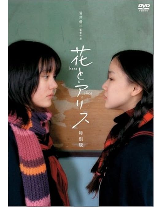 四月物語　DVD Amazon.co.jp: 四月物語 [DVD] : 松たか子, 岩井俊二: DVD