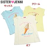 (ジェニィ)JENNI 天竺 ソフトクリーム デザインTシャツ 150 オフ(011)