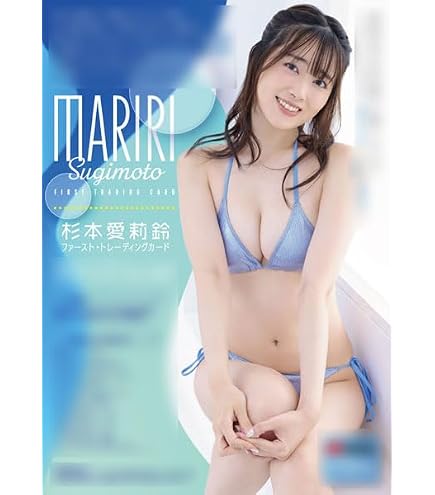 Amazon.co.jp: 澄田綾乃Vol.2 トレーディングカード Cute Box : ホビー