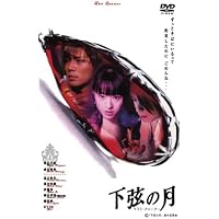 Amazon.co.jp: MOON CHILD 初回生産限定版 : Gackt, HYDE, ワン