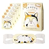 ニャンわり蒸気のぐぅたらホットアイマスク ミケのきもち 5枚入り やわらかリネンの香り ギフト 新生活 ホワイトデー 母の日 歓迎会 送別会 プチギフト 卒業 入学 ねこ ネコ 猫