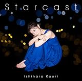 石原夏織7thシングル「Starcast」[通常盤](特典なし)