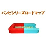 バンビシリーズRコーナーセット・１畳キッズコーナー/子供/赤ちゃん/遊び/ロードマップセット