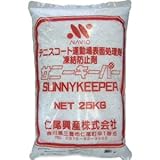 サニーキーパー　凍結防止剤 1袋　25kg
