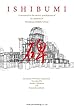 ISHIBUMI
