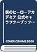 僕のヒーローアカデミア 公式キャラクターブック2 Ultra Analysis (ジャンプコミックス)