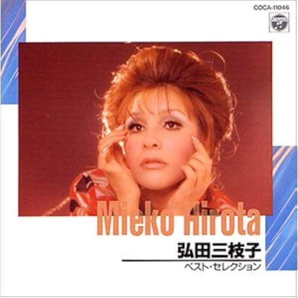 Amazon.co.jp: ベスト・セレクション: ミュージック