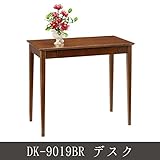 DK-9019BR デスク シンプル サイドチェスト サイドボード 玄関収納 テーブル 座卓 幅85cm 勉強机 書斎机