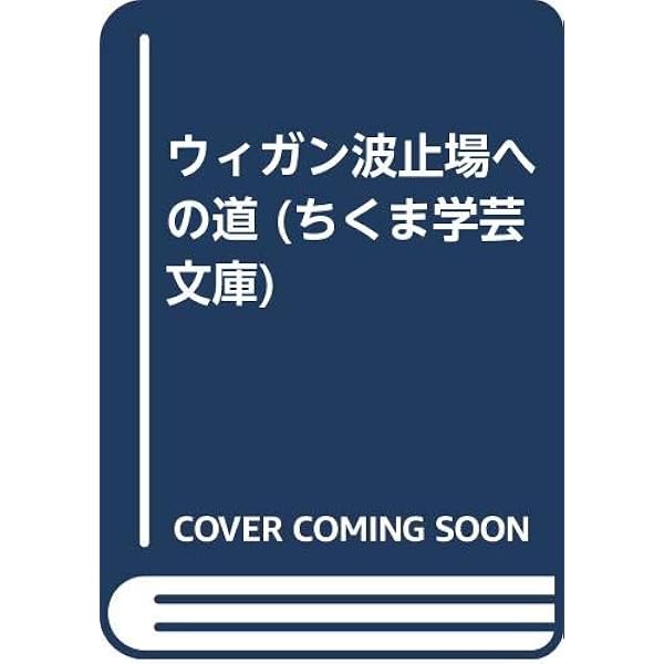 ビルマの日々 | ジョージ オーウェル, Orwell,George, 健太郎, 大石
