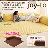 IKEA・ニトリ好きに。クッション付き・プレイマット　【joy-to】ジョイート　B正方形タイプ　厚さ40mm　|　ベージュ