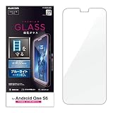 エレコム Android One S6 フィルム 0.33ｍｍ ブルーライト 高光沢 [画質を損ねない、驚きの透明感] PY-AOS6FLGGBL