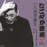 �u�Ȃ��₩��ȁv�V���[�Y �Z��� �O�V�� ���� �|�斜�΁E�т̌U���E�㖬