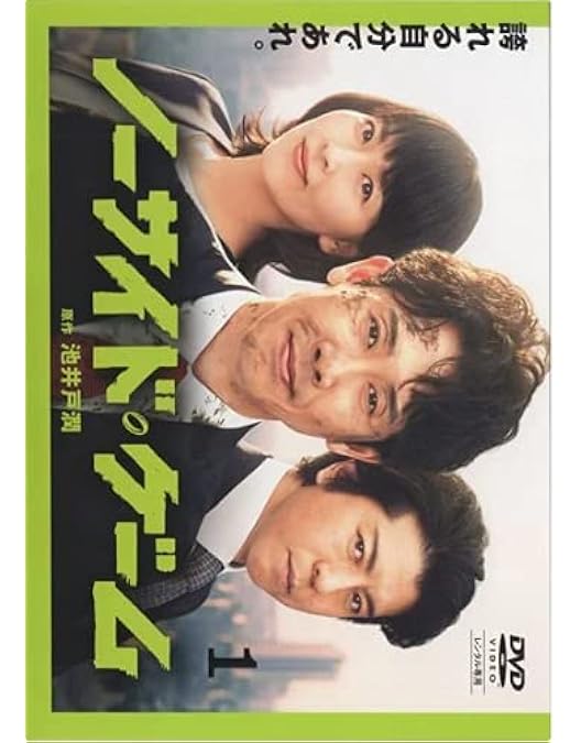 ノーサイド・ゲーム Blu-ray Amazon.co.jp: ノーサイド・ゲーム Blu-ray : 大泉洋, 松たか子, 上川