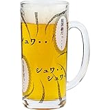 サンアート おもしろ食器 コミック ジョッキグラス 約330ml シュワシュワ 日本製 SAN3881