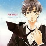 「トゥルーフォーチュン」オリジナルサウンドトラック