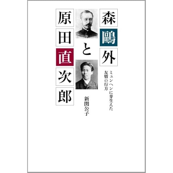 原田直次郎 西洋画は益々奨励すべし | 埼玉県立近代美術館, 神奈川県立