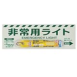 ユニット 非常用ライト標識 824-55A (10～12時間タイプ)