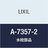 LIXIL(リクシル) INAX バルブASSY A-7357-2