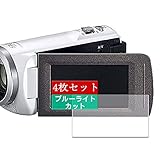 4枚 Sukix ブルーライトカット フィルム 、 パナソニック Panasonic HC-V480M 向けの 液晶保護フィルム ブルーライトカットフィルム シート シール 保護フィルム（非 ガラスフィルム 強化ガラス ガラス ） 修繕版