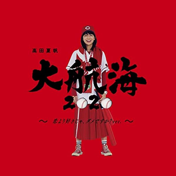Amazon.co.jp: 風の唄 (初回生産限定盤): ミュージック