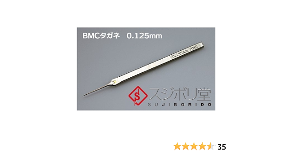45％割引オレンジ系高評価の贈り物 スジボリ堂 BMCタガネ 幅0.125mm/幅0.15mm 2本セット 模型製作用品 その他オレンジ系 ...