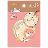 ホールマーク シール フレーク ねこ 842-314