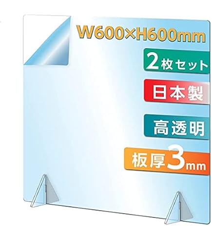 Amazon.co.jp: アクリル板 パーテーションデスク用パーテーション 飛沫