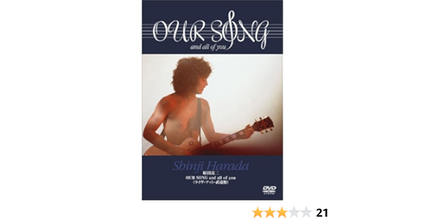 超可爱 Of All And Song Our 中古 原田真二 You Dvd 武道館 At Live Dvd B0007ndysu