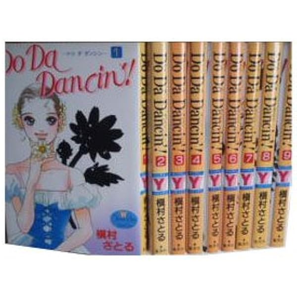 Do Da Dancin'! ヴェネチア国際編 コミック 全13巻完結セット
