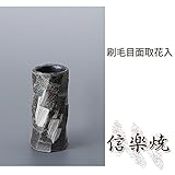 刷毛目面取花入 伝統的な味わいのある信楽焼き　花瓶　花入れ　和テイスト　陶器　日本製　信楽焼　花器
