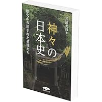 新品　『日本の心に目覚める五つの話　上4冊　下2冊 Amazon.co.jp: 日本の心に目覚める五つの話 : 松浦 光修: 本