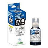ジット エプソン（Epson） IT08KA(えんぴつ削り)互換 リサイクルインクボトル ブラック 日本製 JIT-NEIT08B
