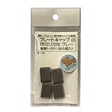 モリギン プレートキャップ 小 グレー W−135