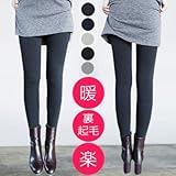 【裏起毛】5色展開 レーヨン混 10分丈　マタニティレギンス【30000102733】 (裏起毛, アイボリー)