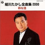 �א삽�����S�ȏW 2000 ���Ȏ�