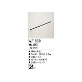 【照明器具】オーデリック：ODELIC(ODA)シーリングファン/WF659