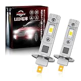 【100%ポン付け可！】Perrace h1 led ヘッドライト ロービーム ハイビーム用 led h1 超ミニ設計 14000LM 爆光 車検対応 ファンレス キャンセラー内蔵 静音 12V/24V車兼用 h1 led フォグランプ 2個セット